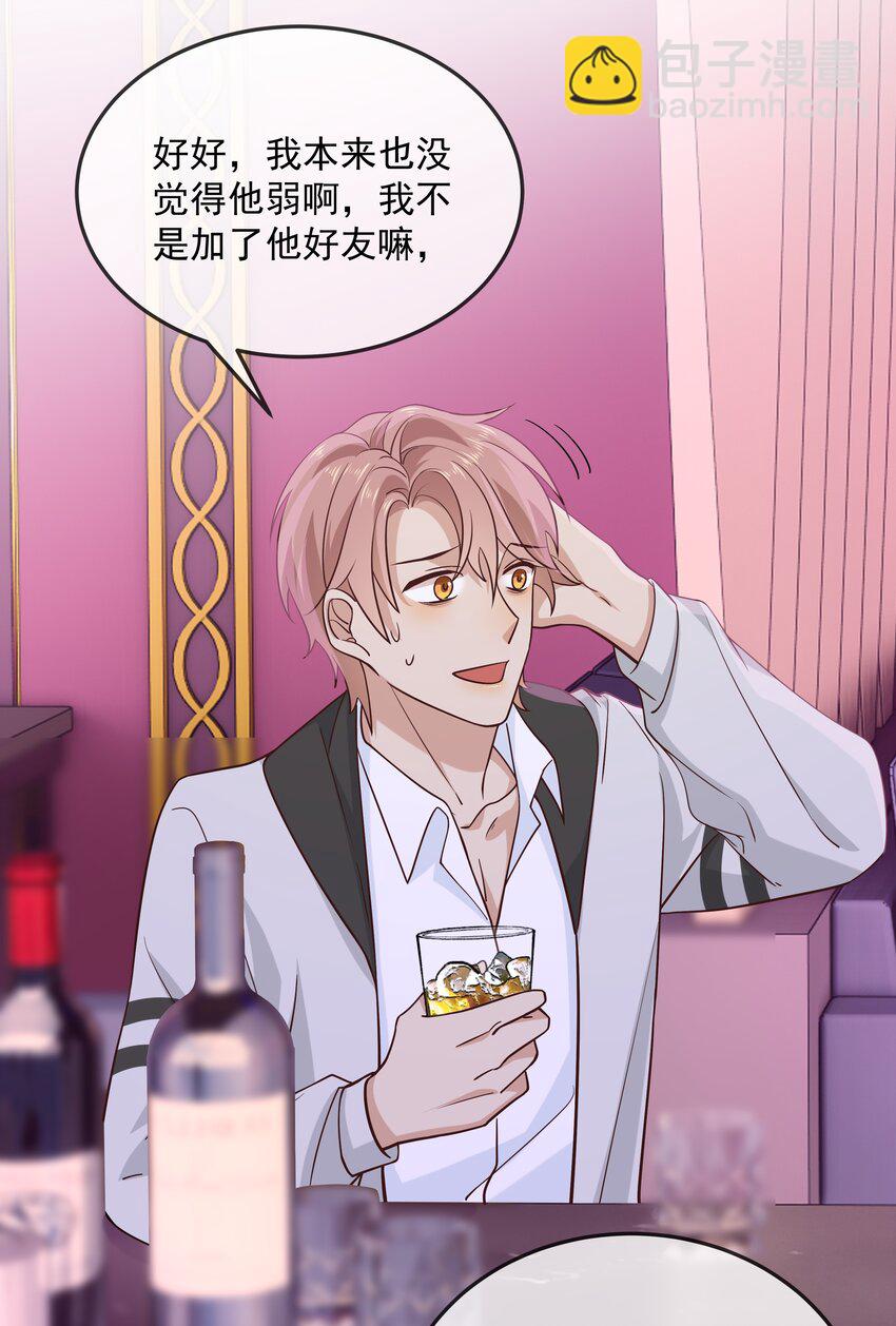 028 傻狗的身材-第38话