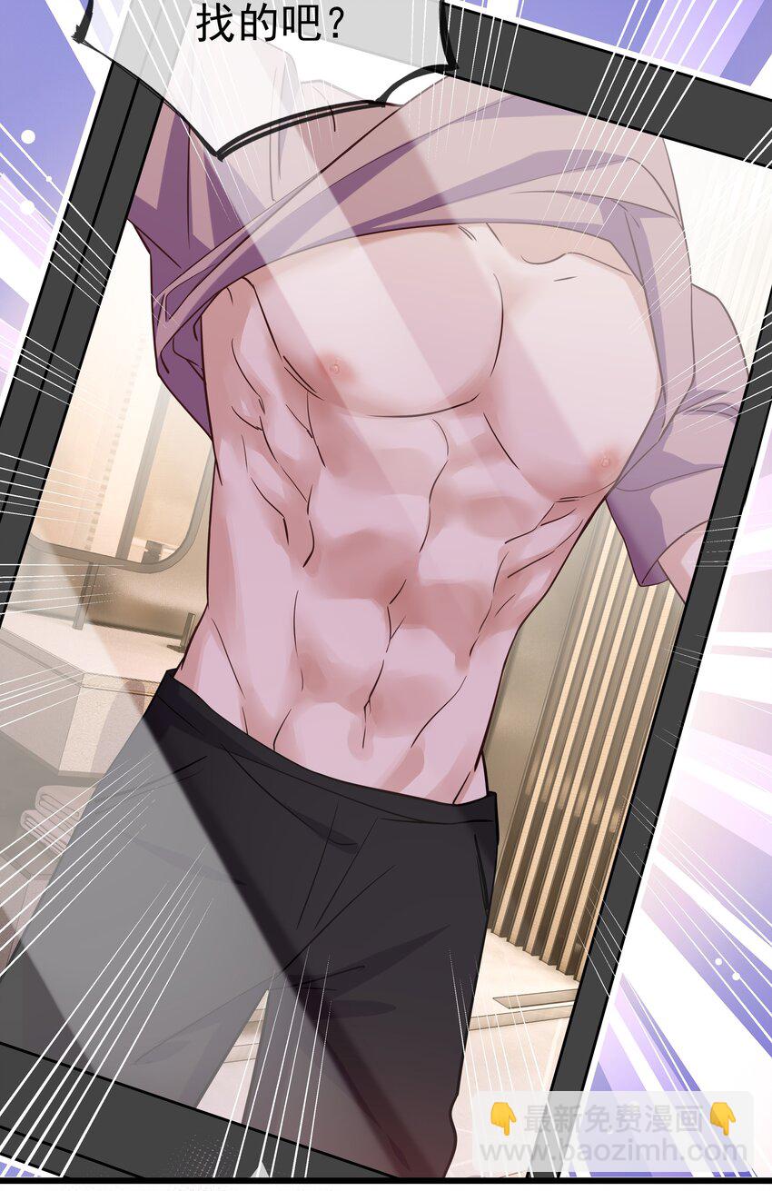 028 傻狗的身材-第38话