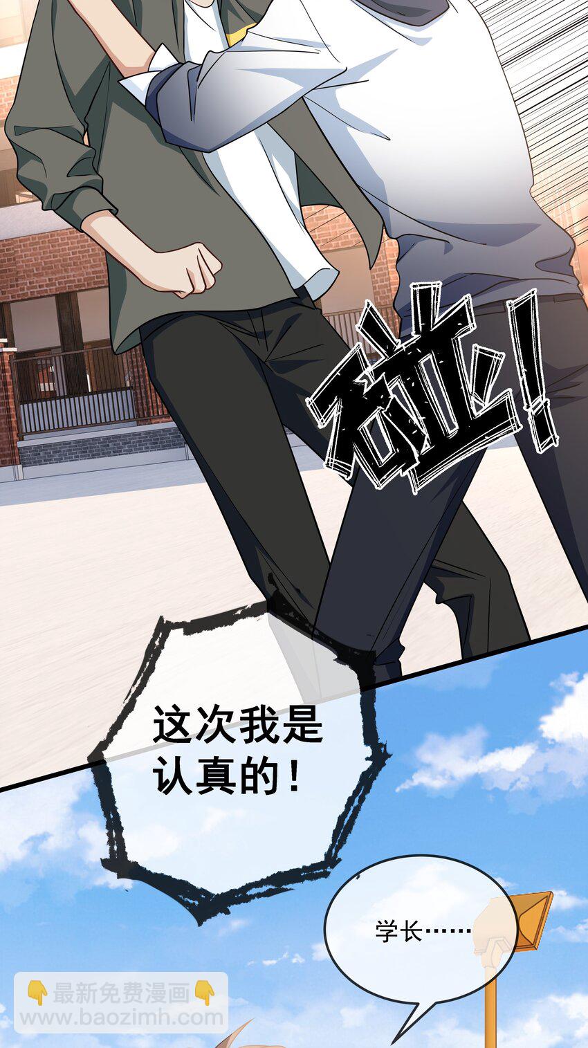 028 傻狗的身材-第38话