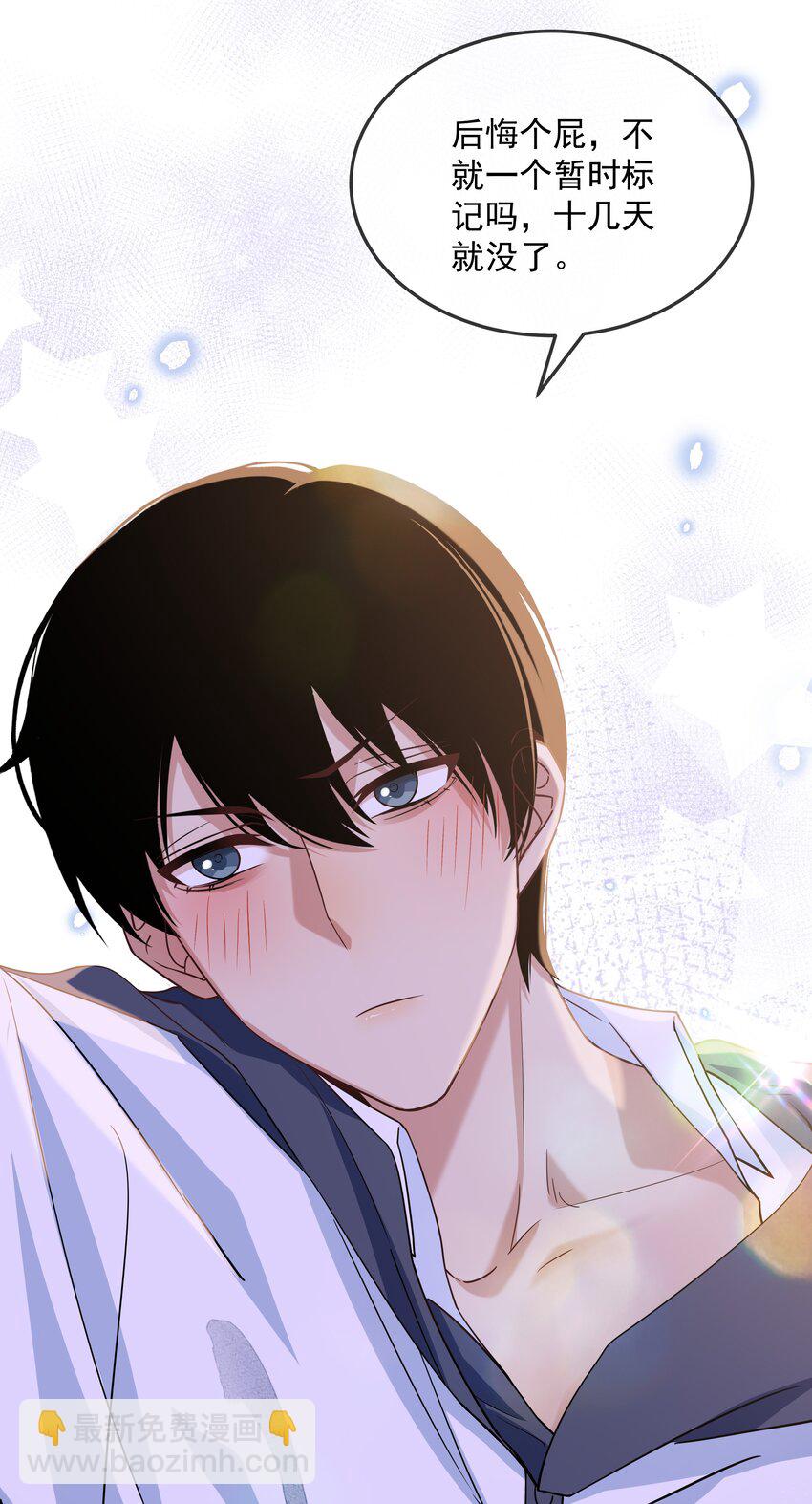 028 傻狗的身材-第38话