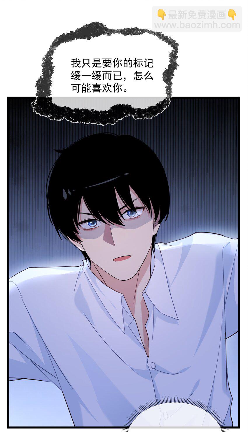 031 锻炼定力-第32话