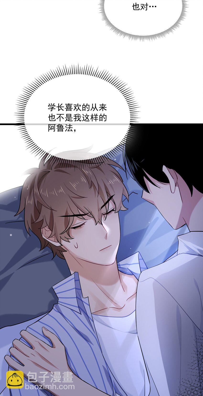 031 锻炼定力-第32话