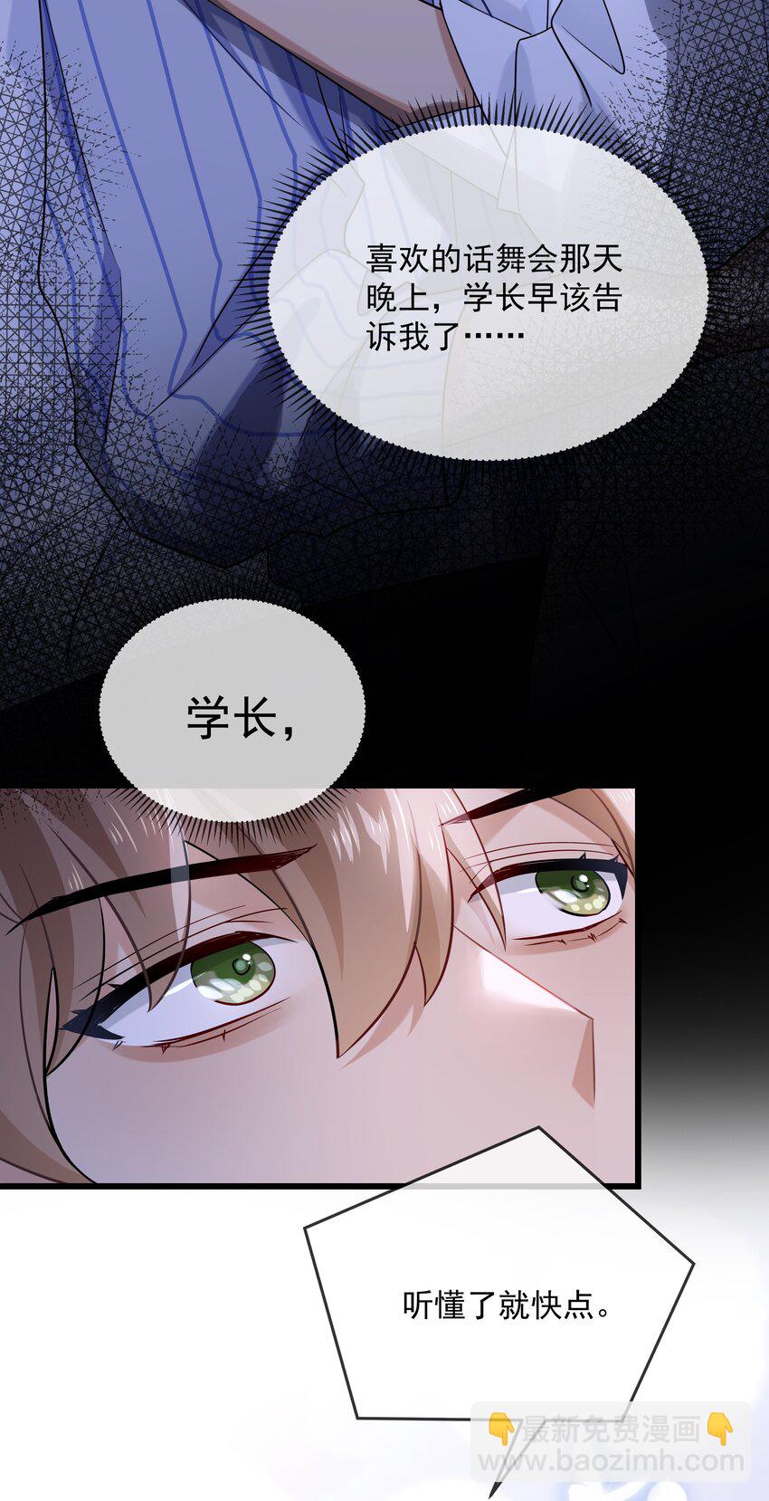 031 锻炼定力-第32话