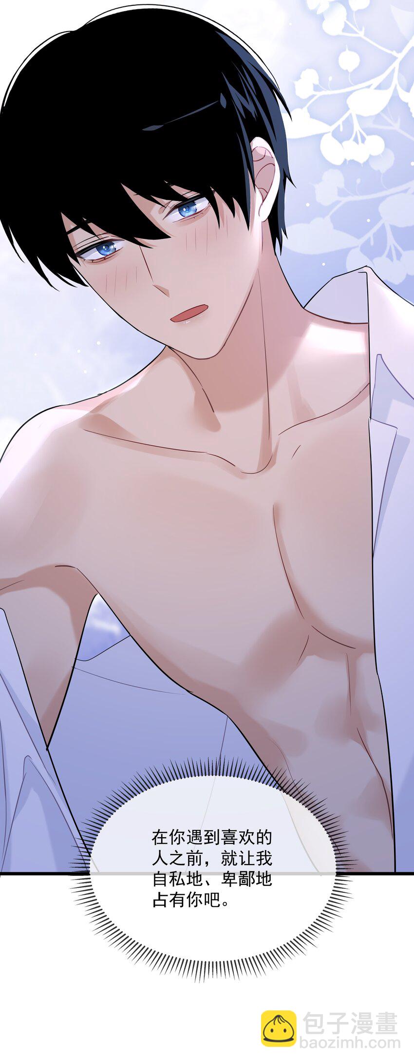 031 锻炼定力-第32话