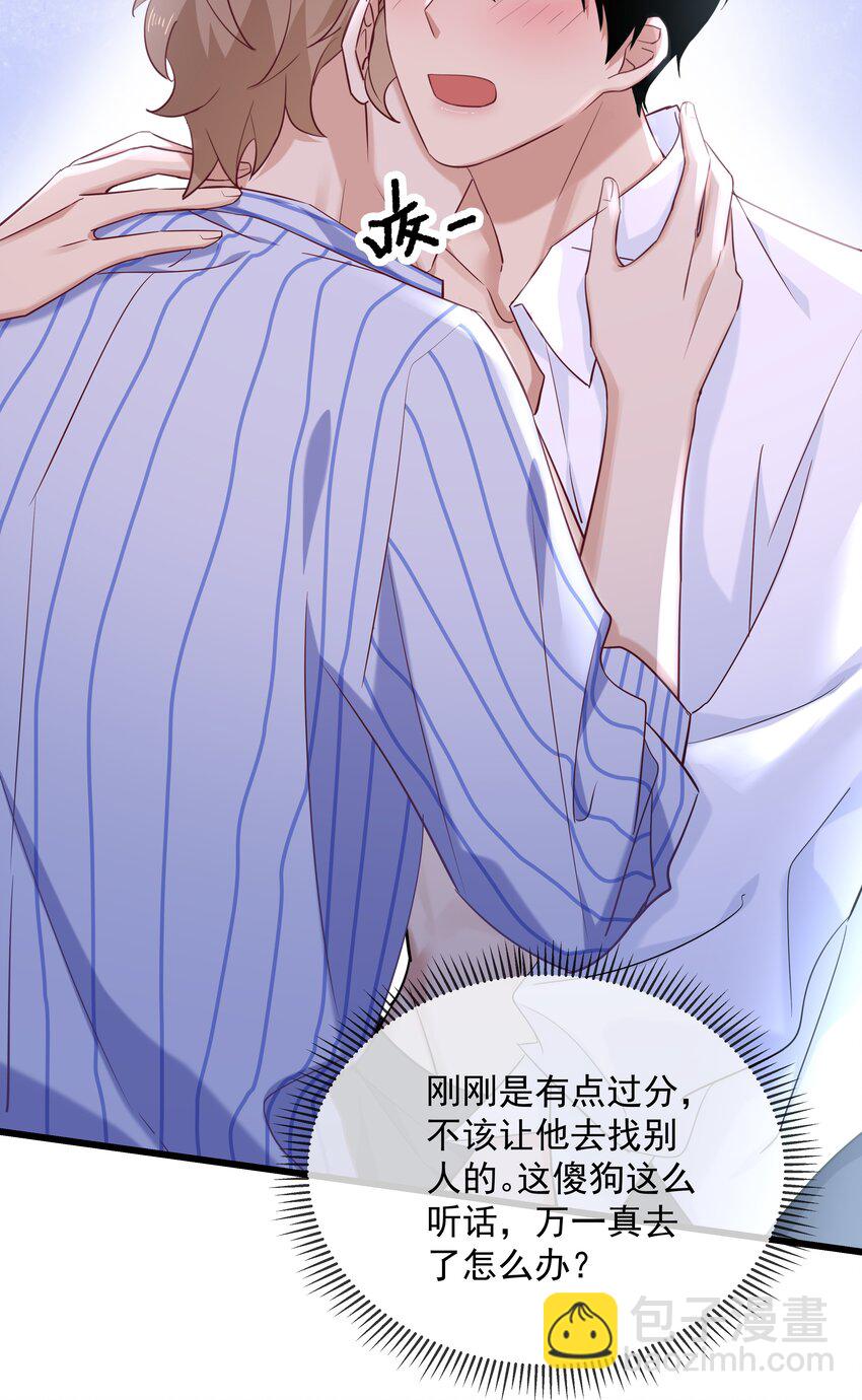 031 锻炼定力-第32话