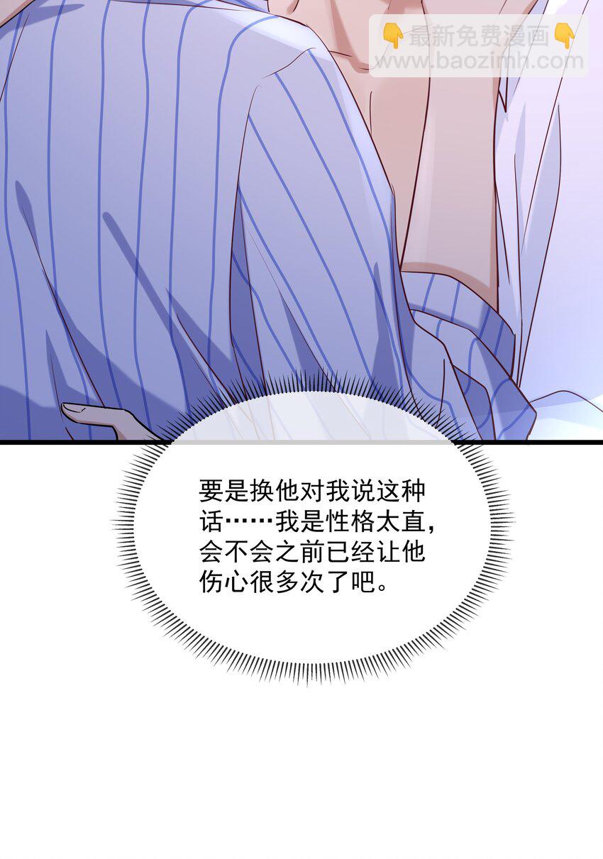 031 锻炼定力-第32话