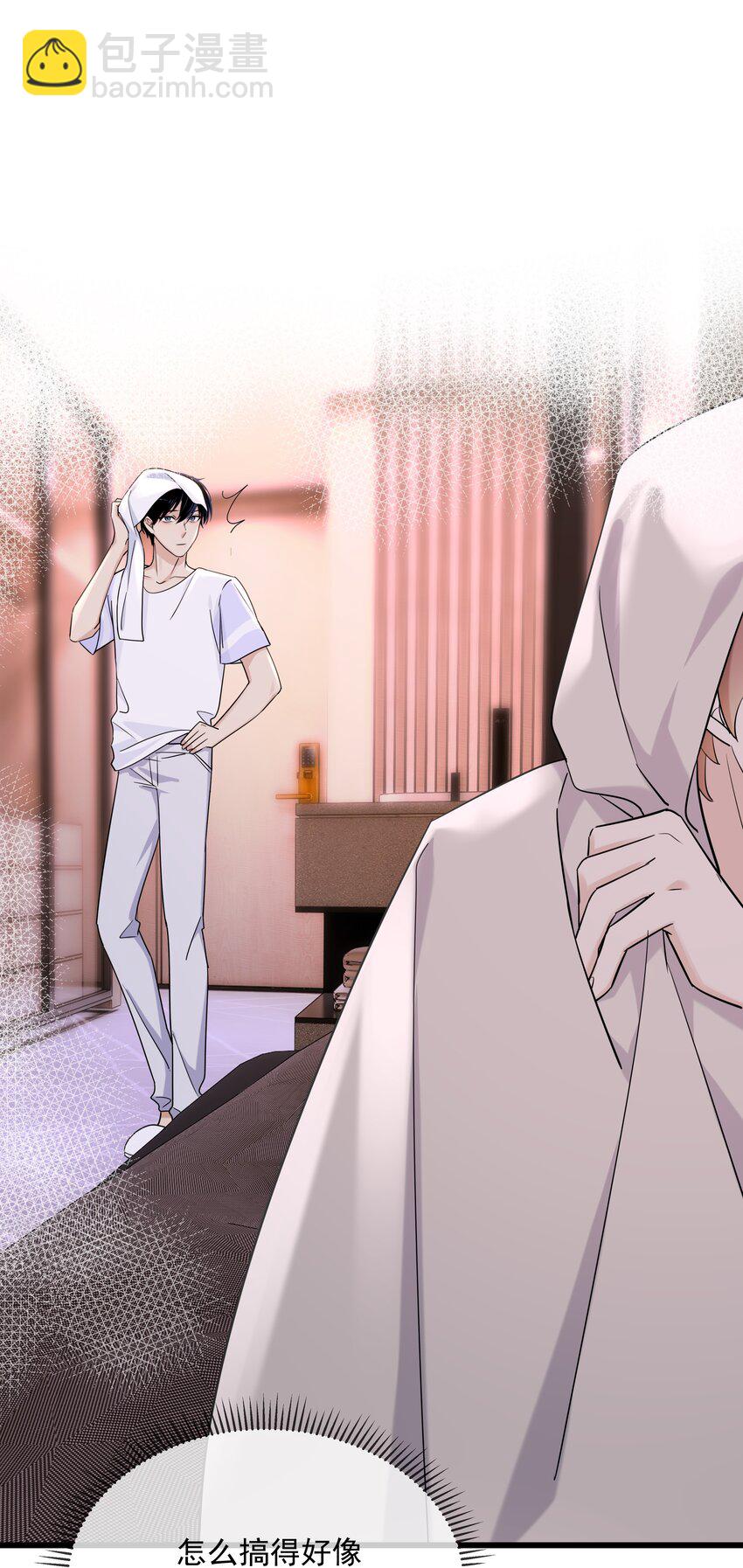 031 锻炼定力-第32话