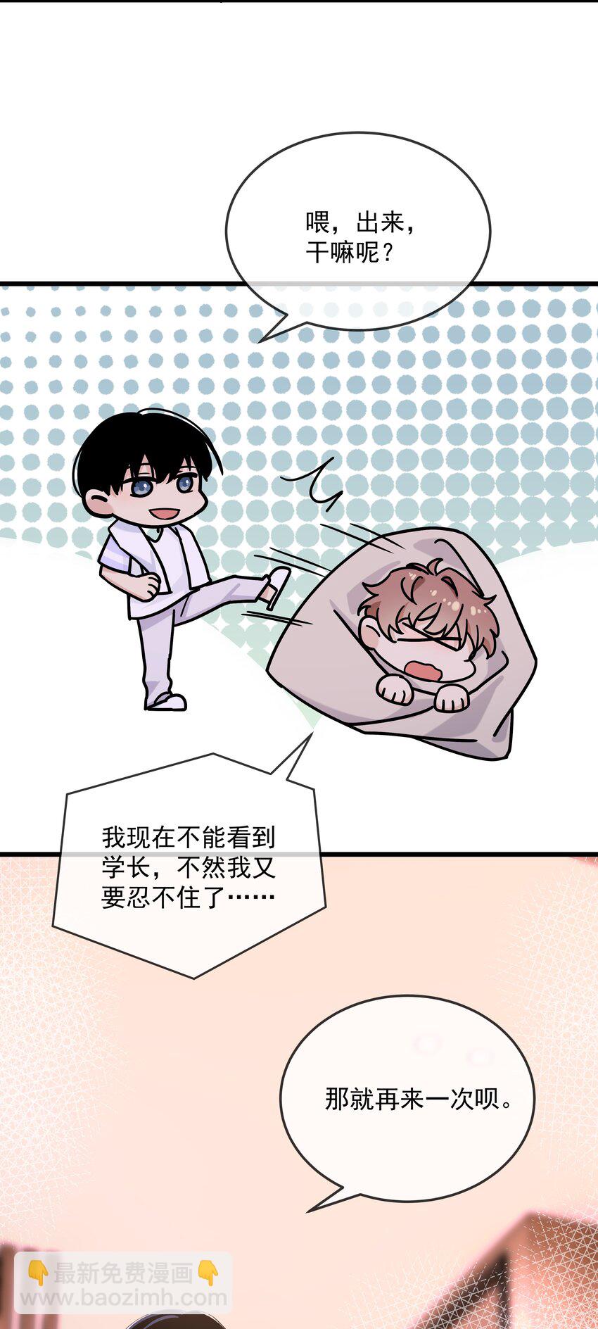 031 锻炼定力-第32话