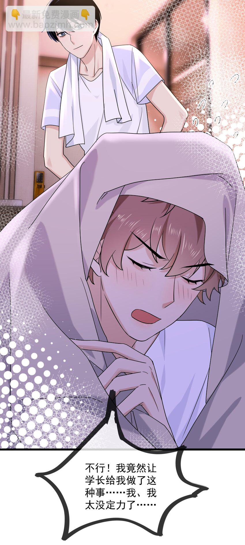 031 锻炼定力-第32话