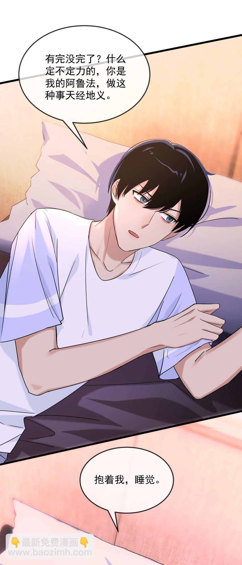 031 锻炼定力-第32话