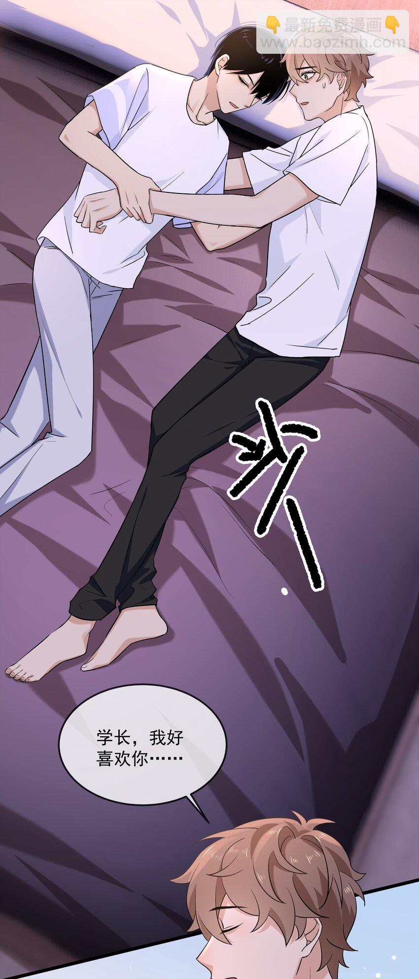 031 锻炼定力-第32话