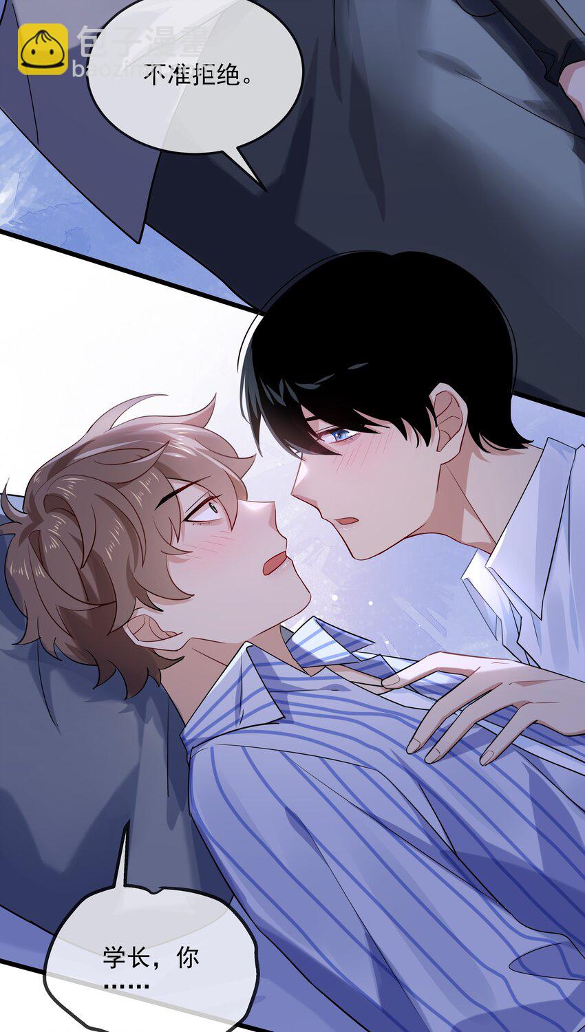 031 锻炼定力-第32话