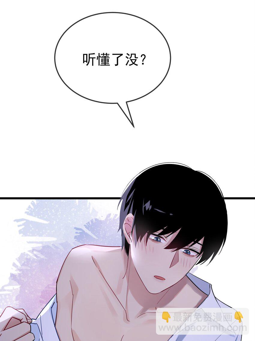 031 锻炼定力-第32话