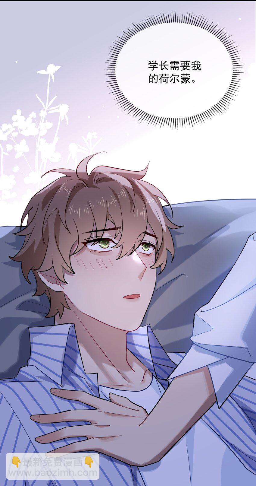 031 锻炼定力-第32话