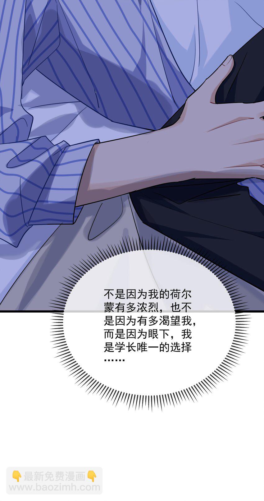 031 锻炼定力-第32话