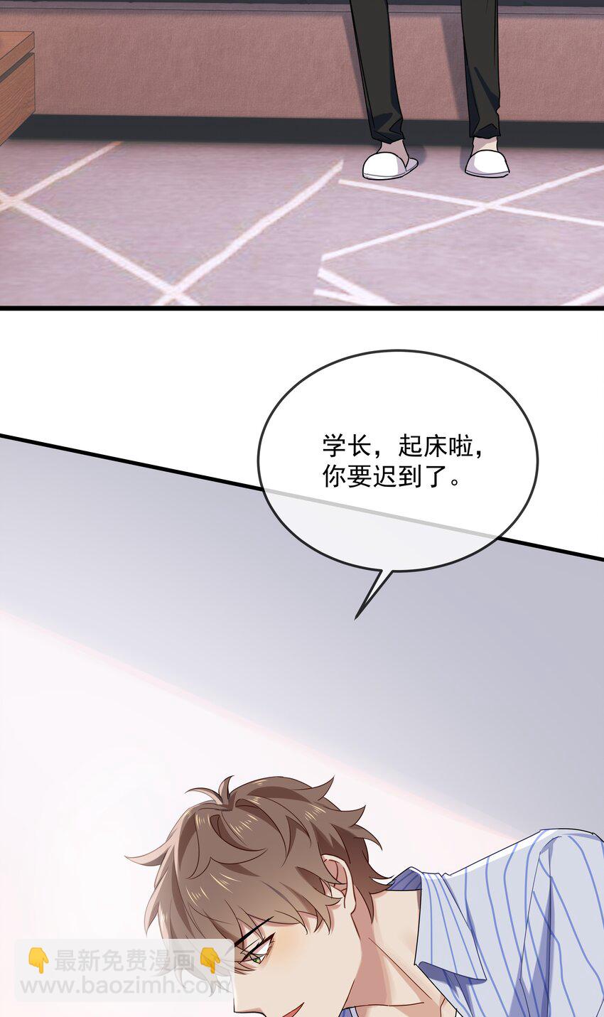 033 找个借口-第34话