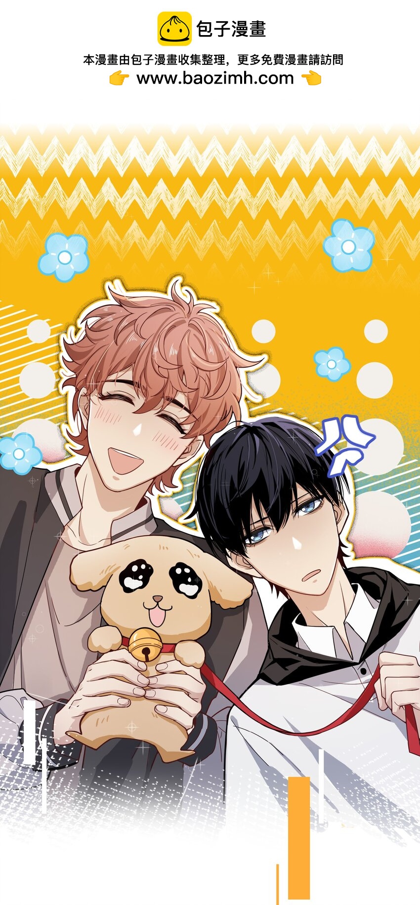 035 向他道歉-第36话