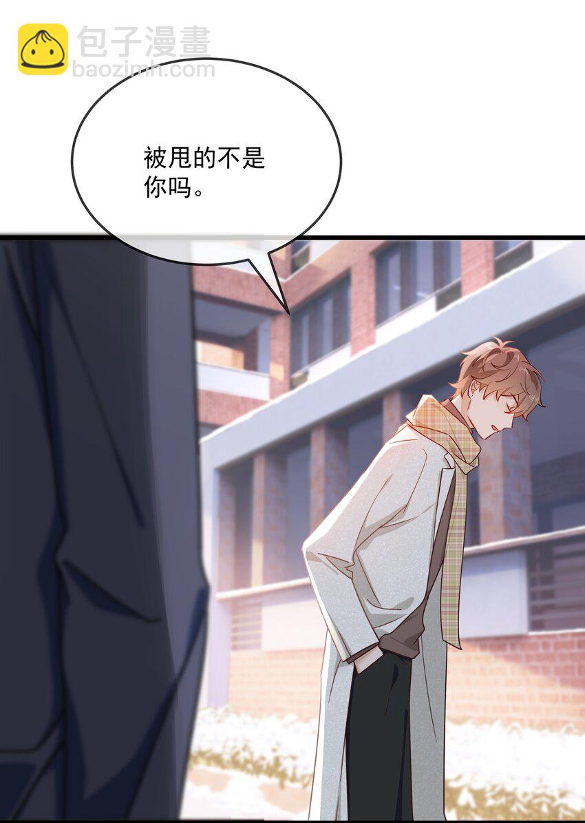 035 向他道歉-第36话