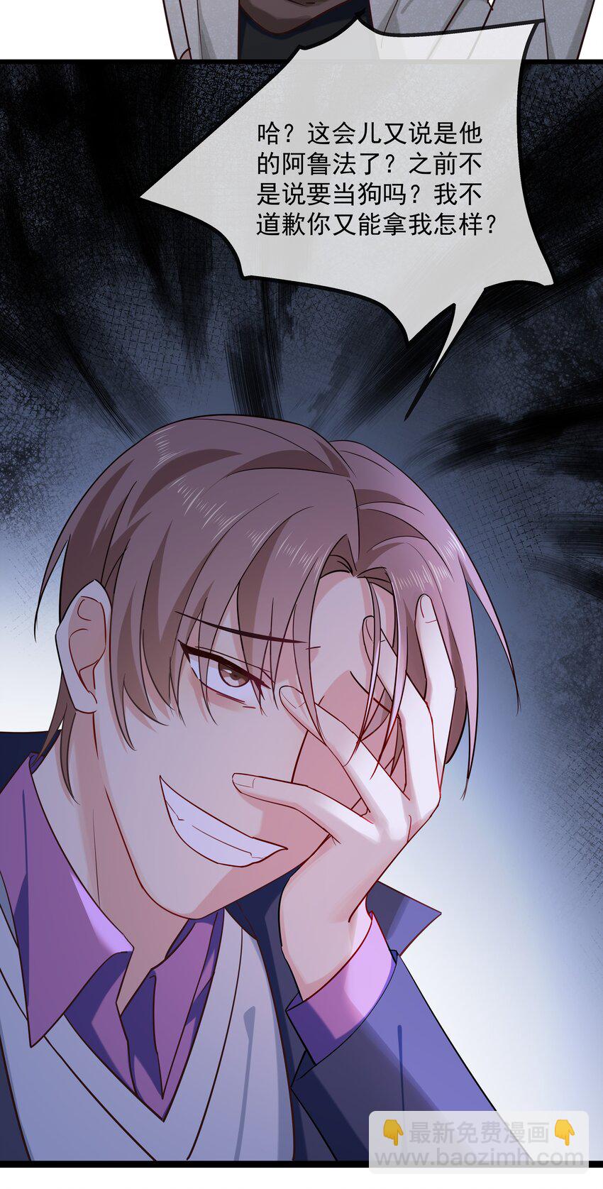 035 向他道歉-第36话