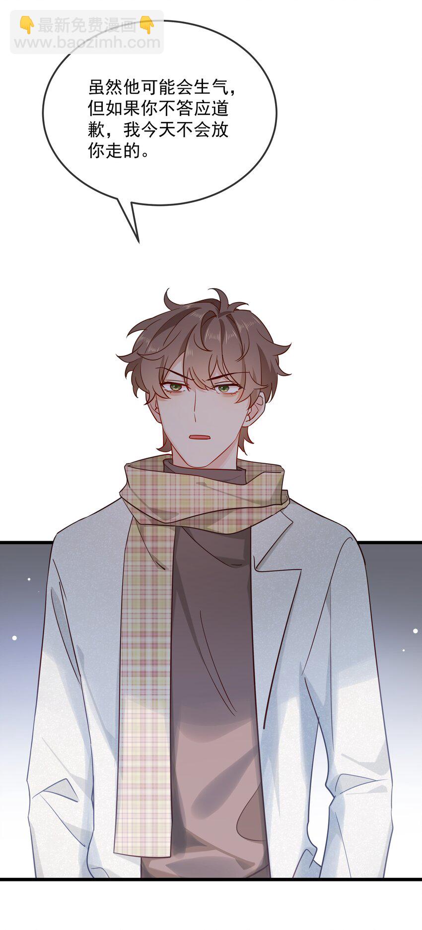 035 向他道歉-第36话