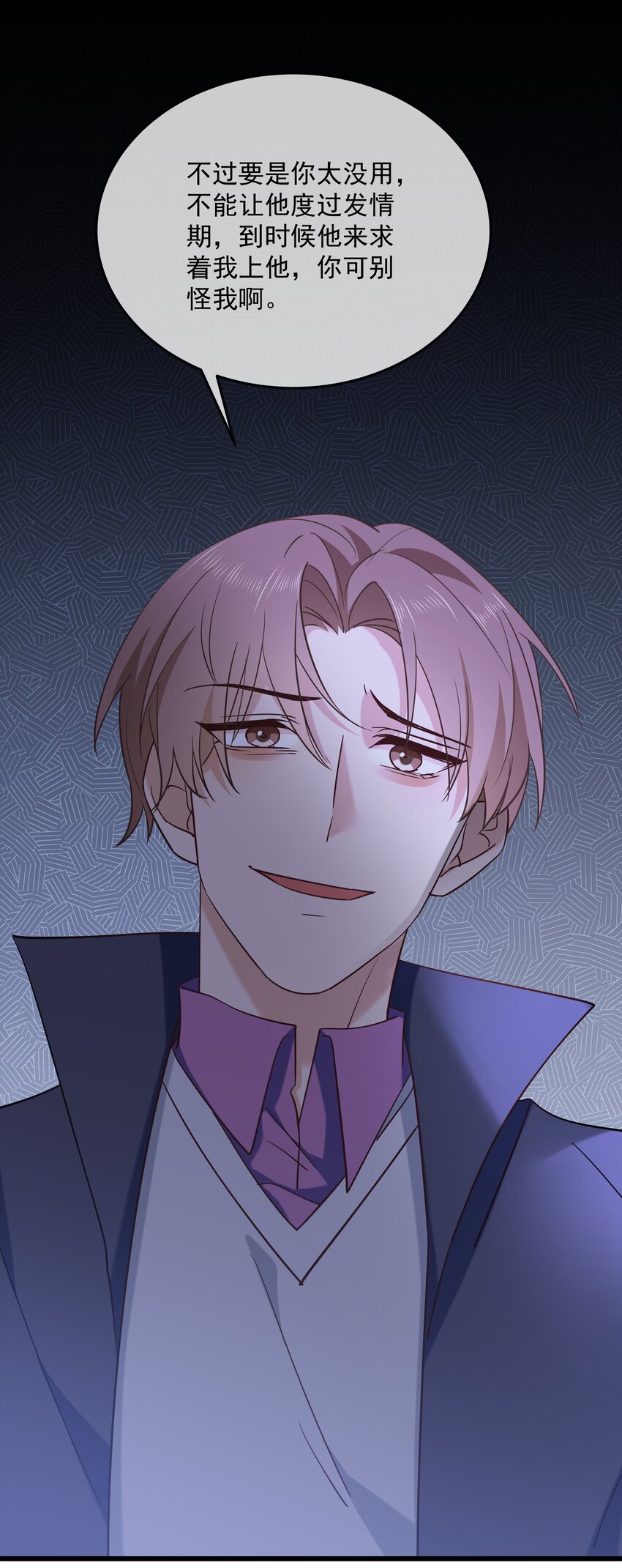 035 向他道歉-第36话