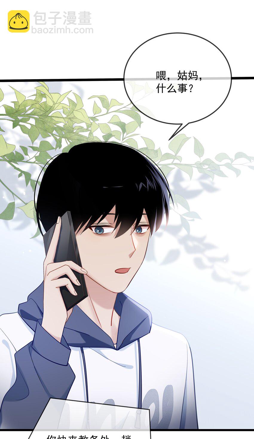 035 向他道歉-第36话