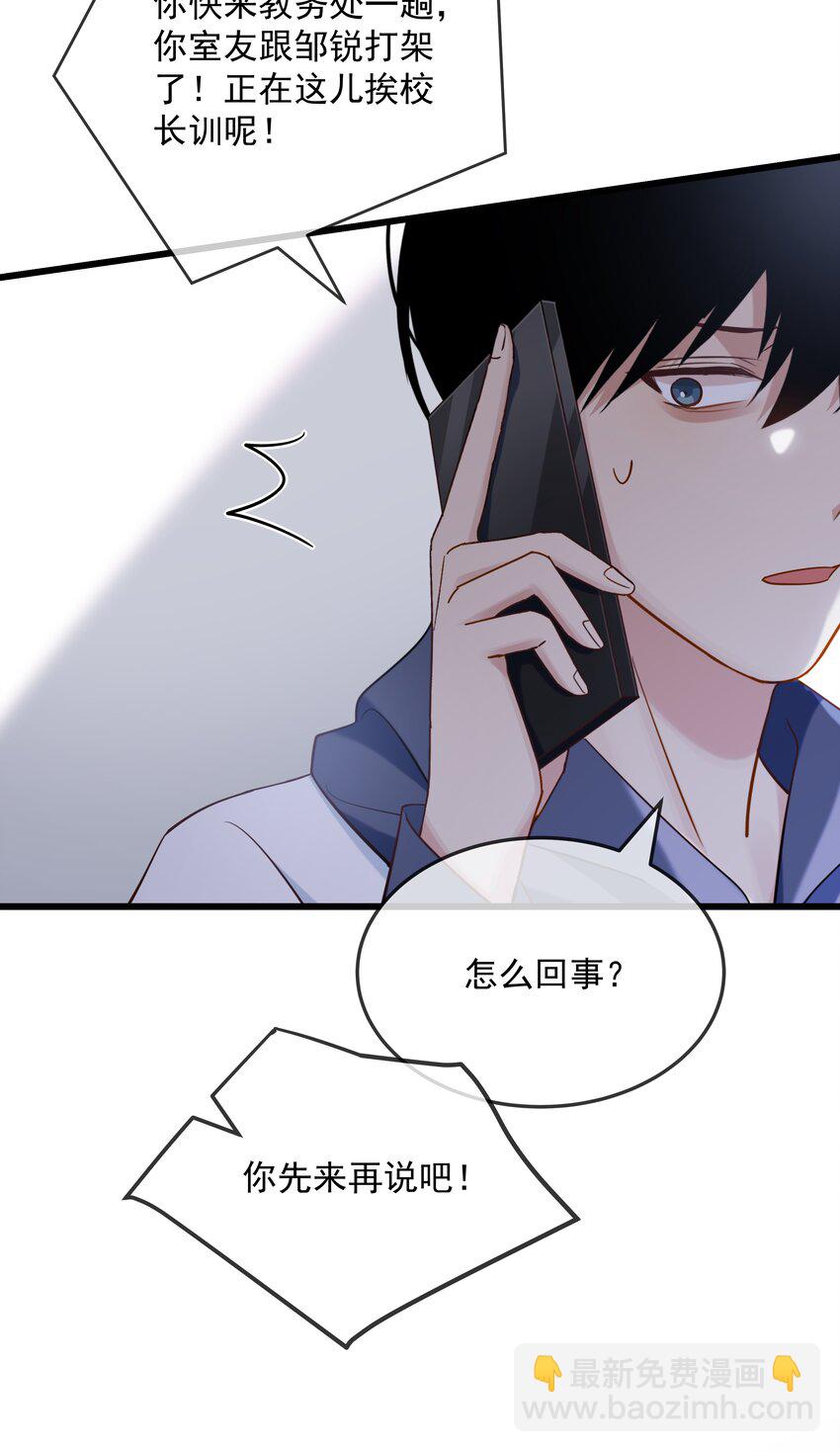 035 向他道歉-第36话