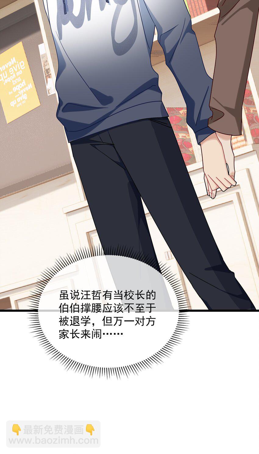 035 向他道歉-第36话