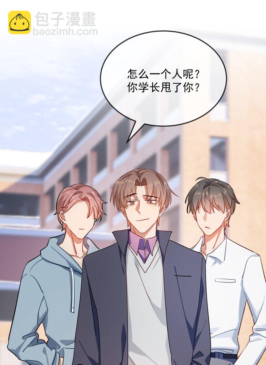 035 向他道歉-第36话