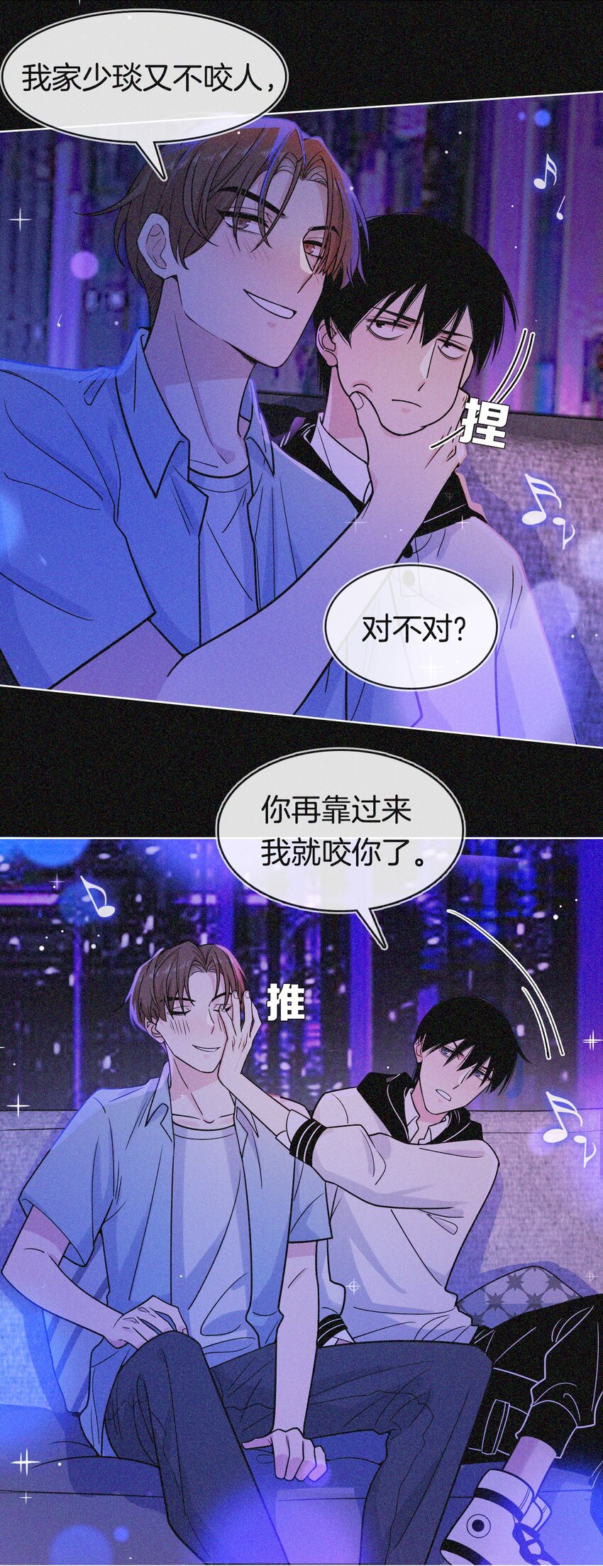 06 坐我床干嘛？-第6话