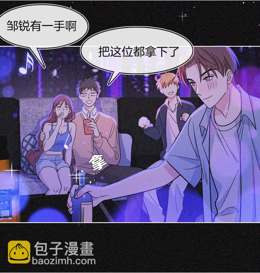 06 坐我床干嘛？-第6话