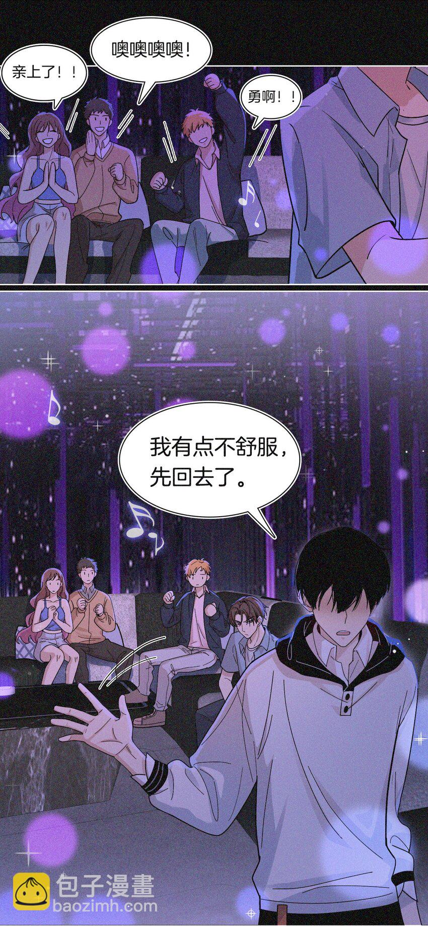 06 坐我床干嘛？-第6话