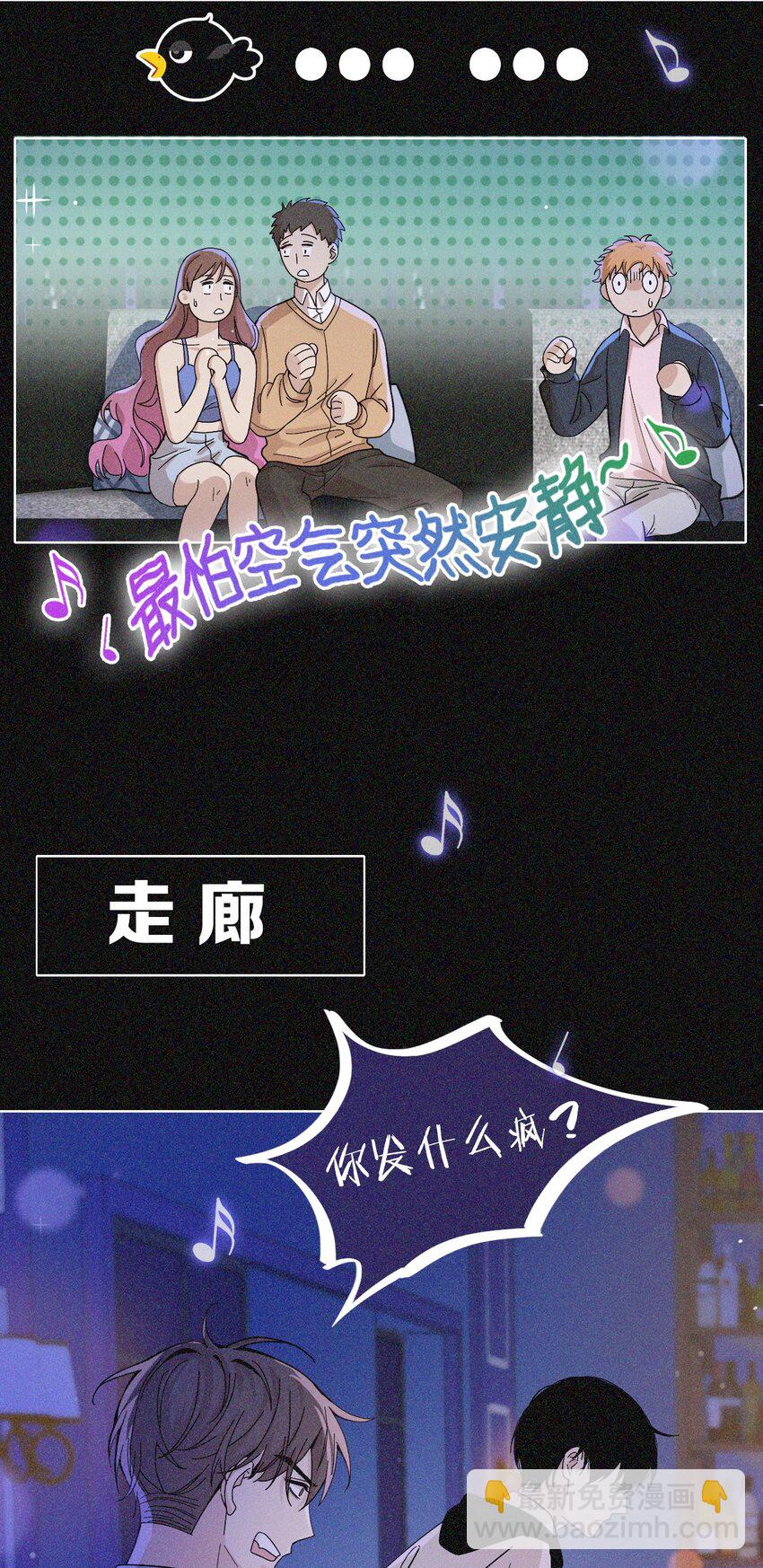 06 坐我床干嘛？-第6话