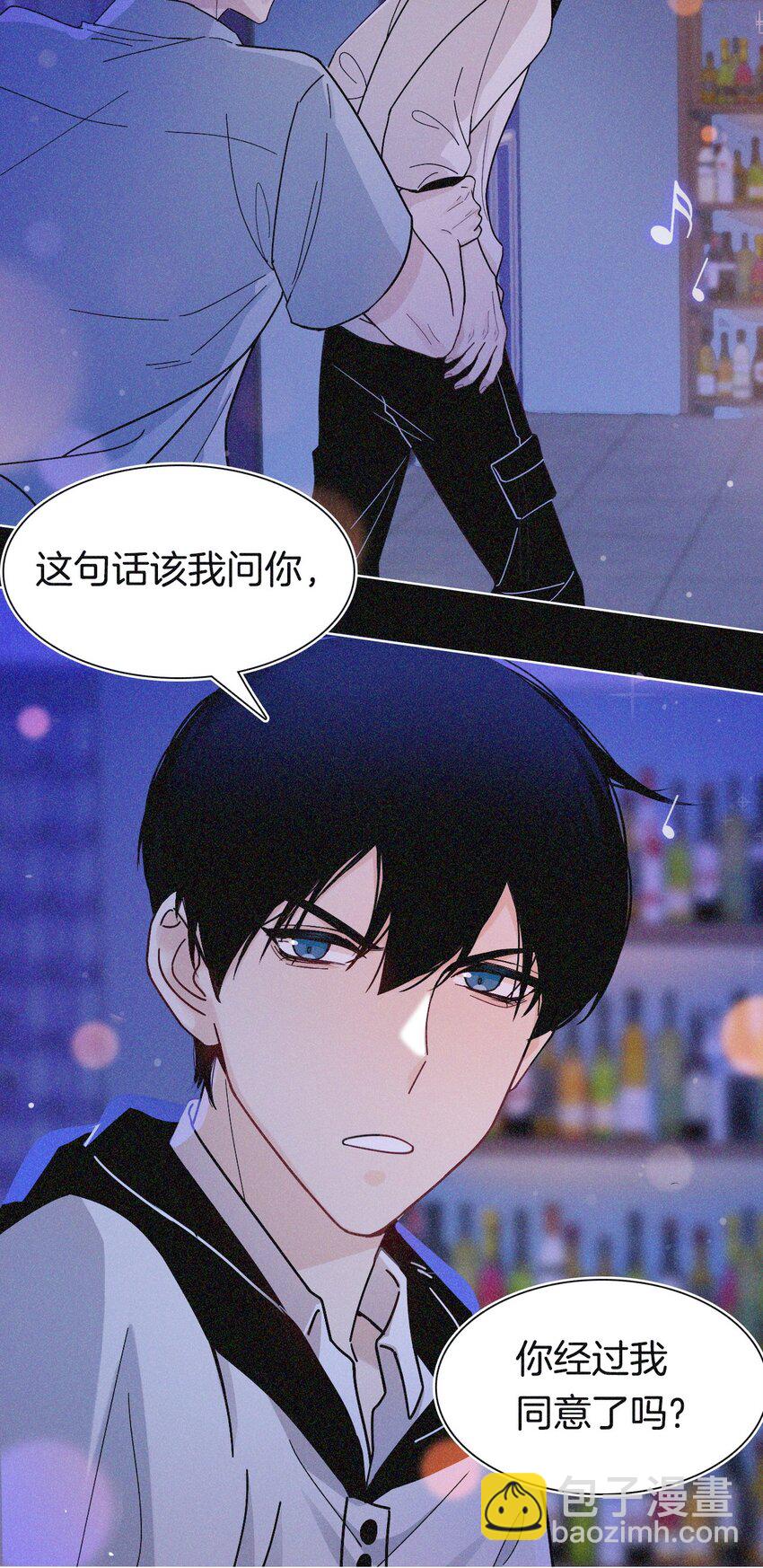 06 坐我床干嘛？-第6话