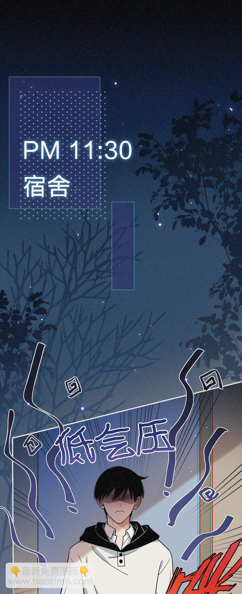 06 坐我床干嘛？-第6话