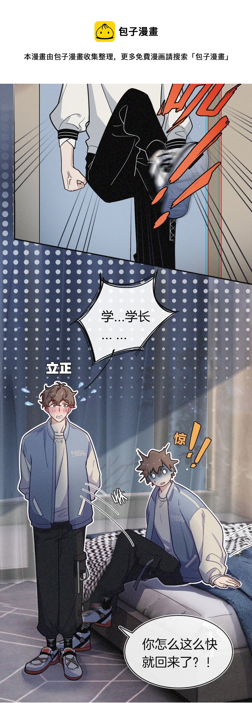 06 坐我床干嘛？-第6话