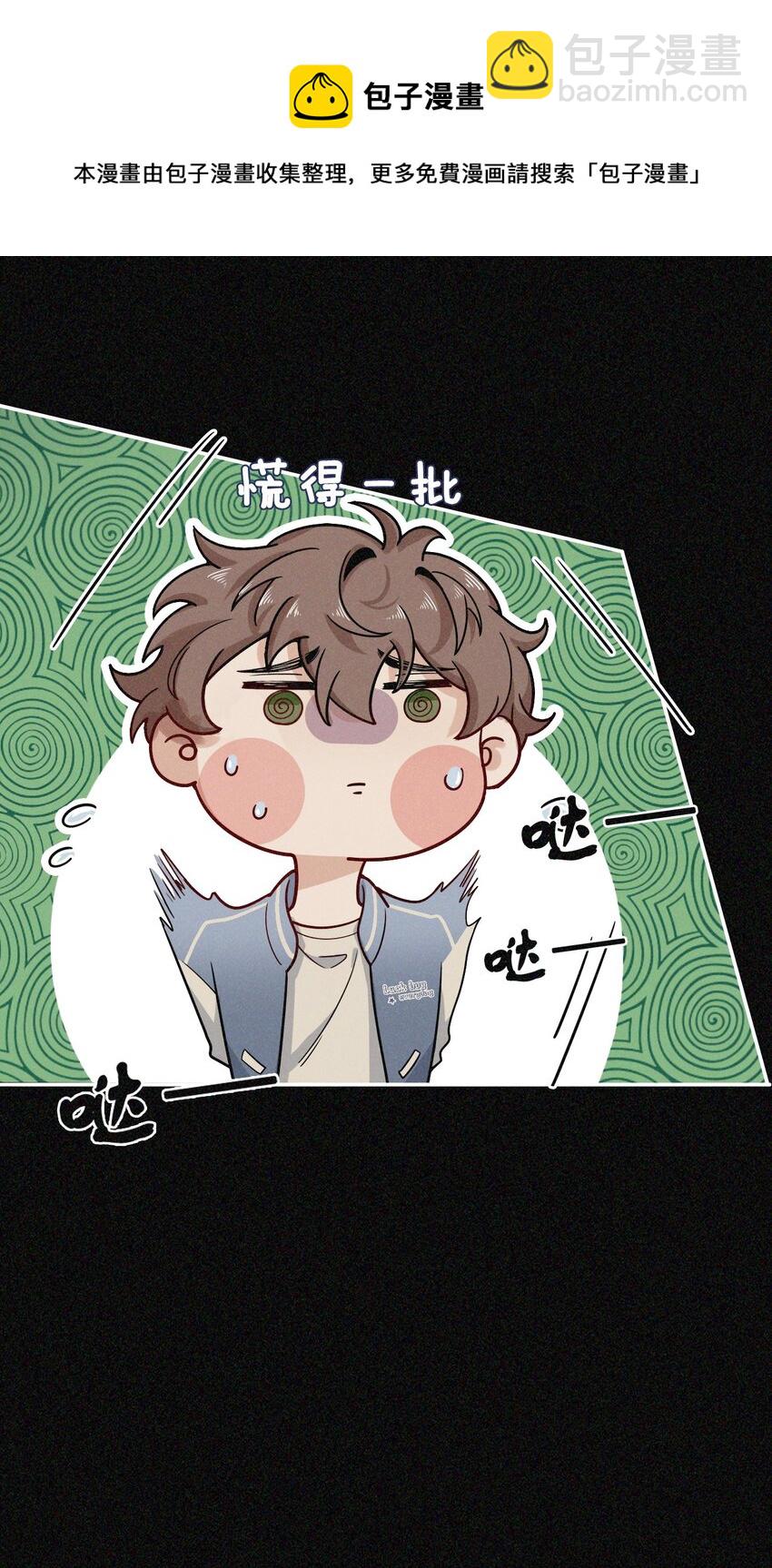 06 坐我床干嘛？-第6话