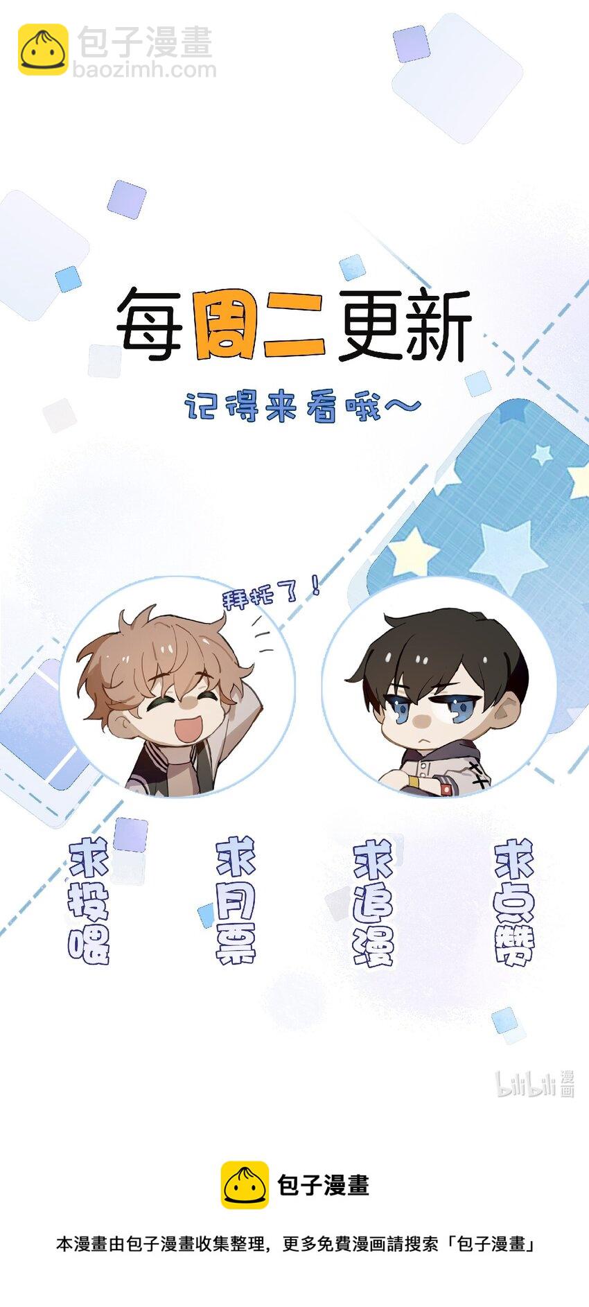 06 坐我床干嘛？-第6话