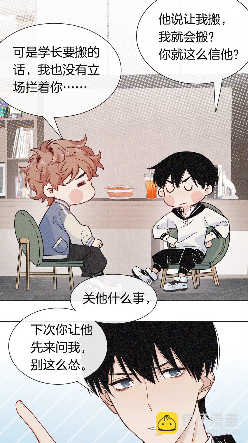 06 坐我床干嘛？-第6话