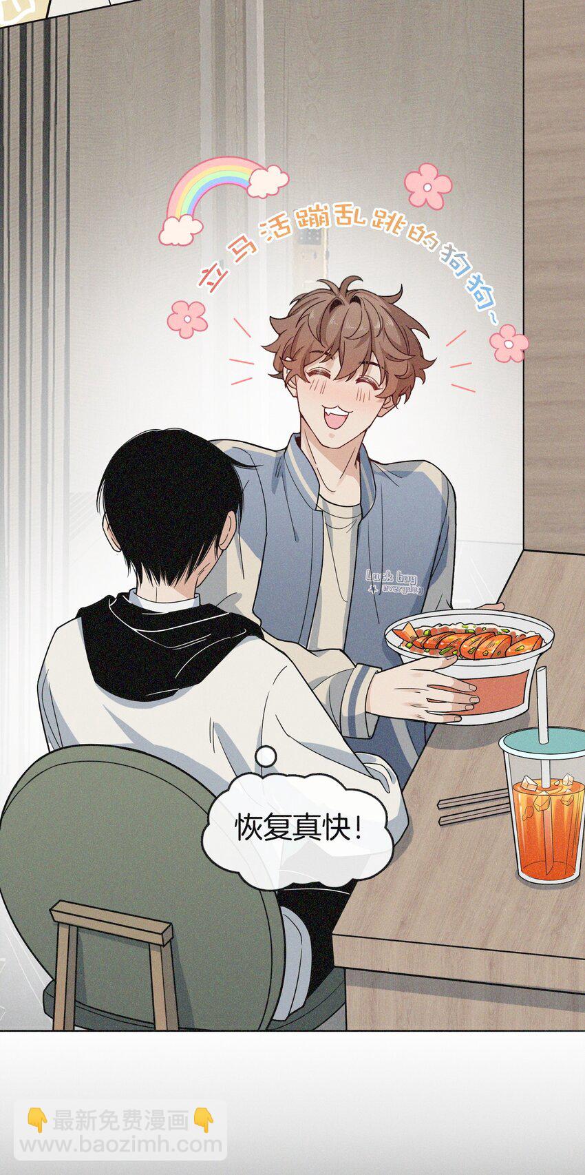 06 坐我床干嘛？-第6话