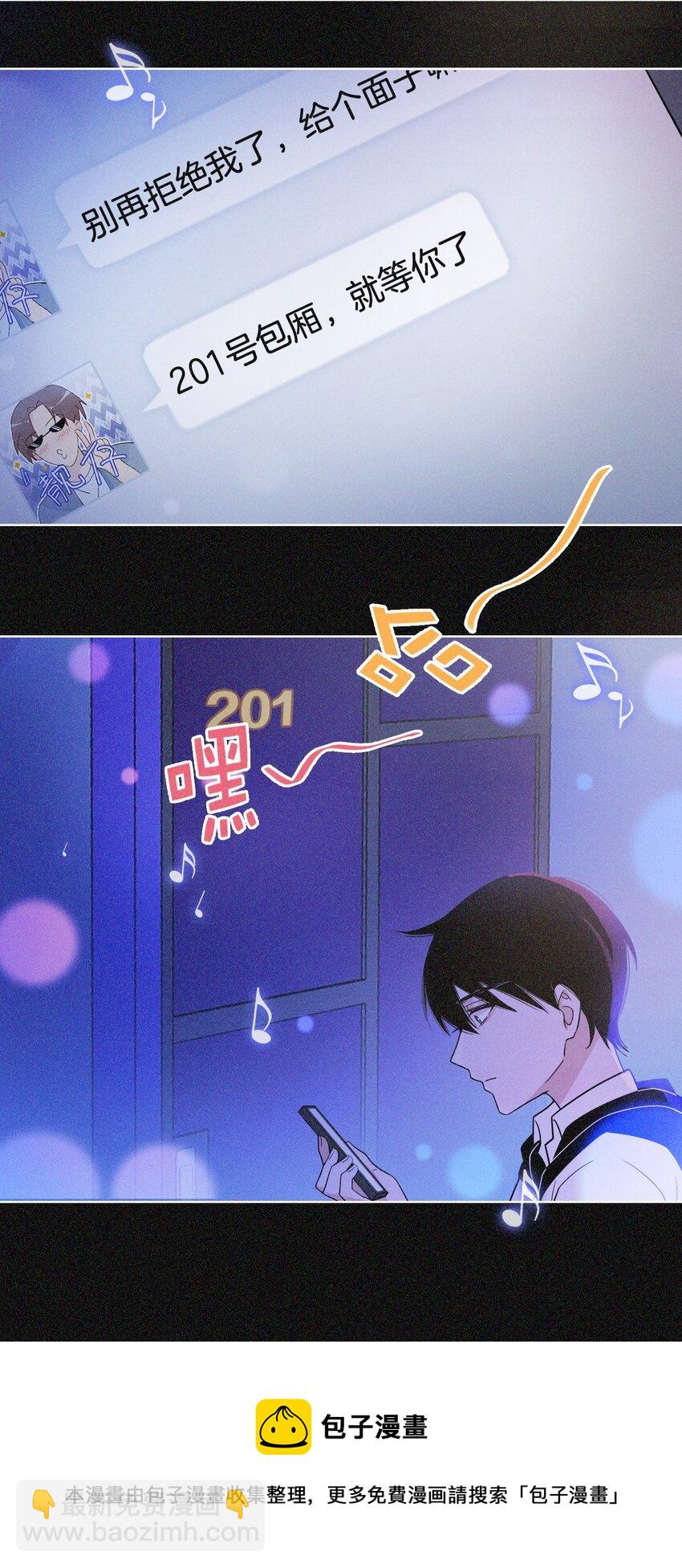 06 坐我床干嘛？-第6话