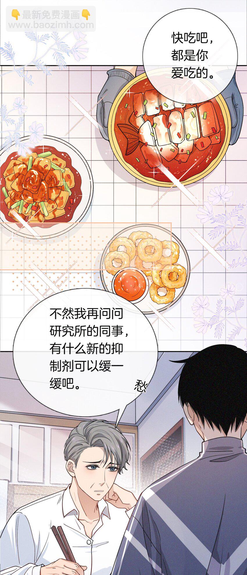 08 别来这套-第8话