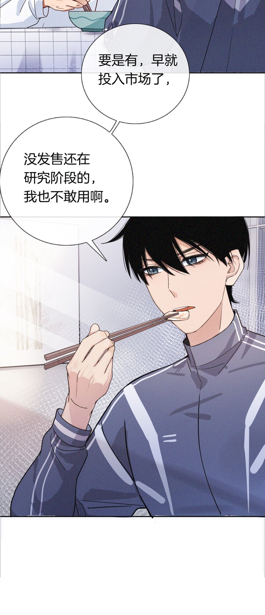 08 别来这套-第8话