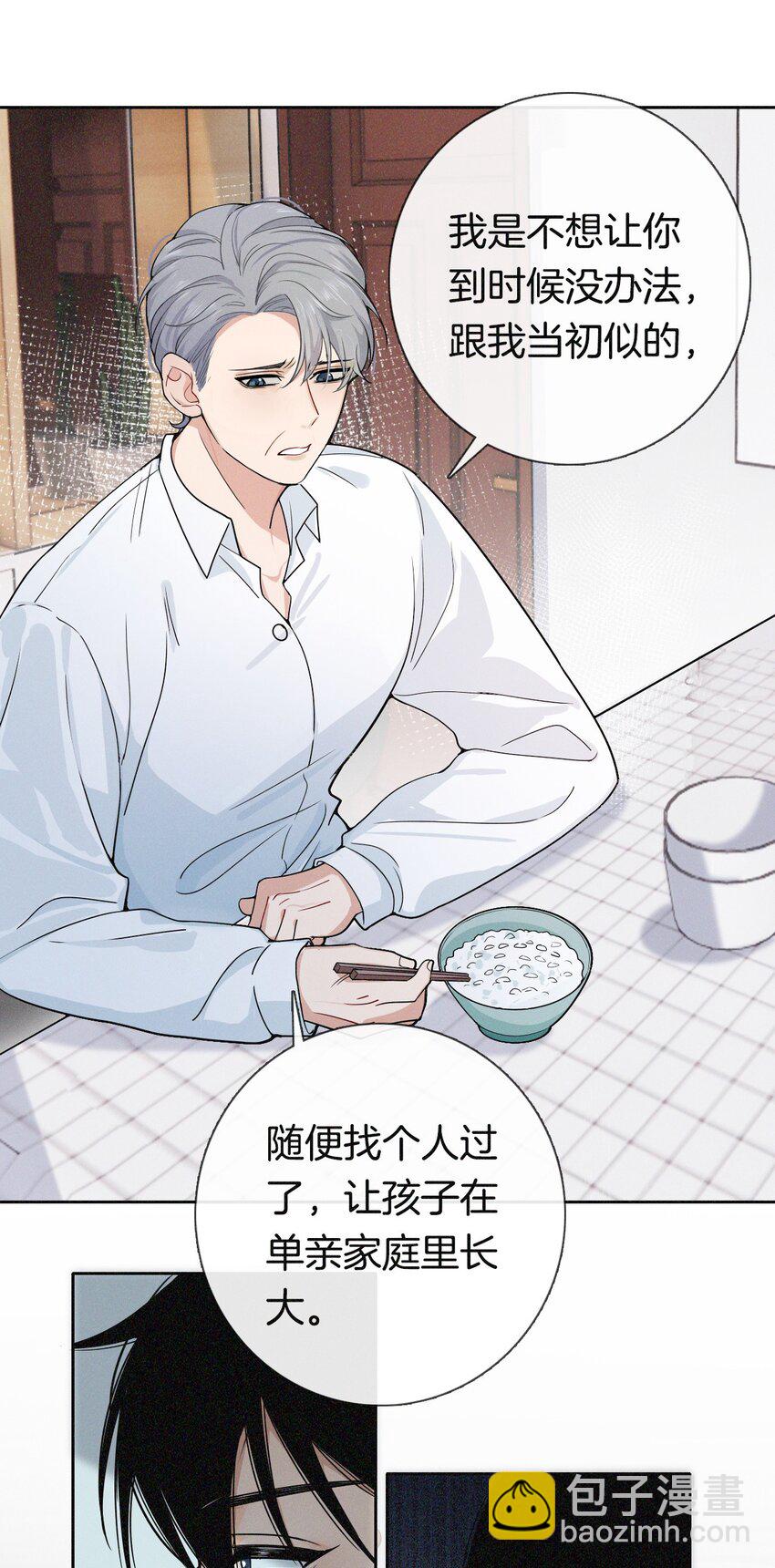 08 别来这套-第8话