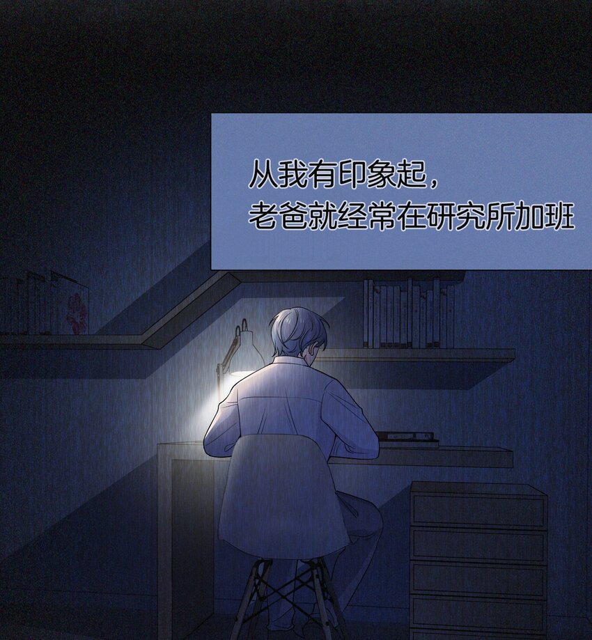 08 别来这套-第8话