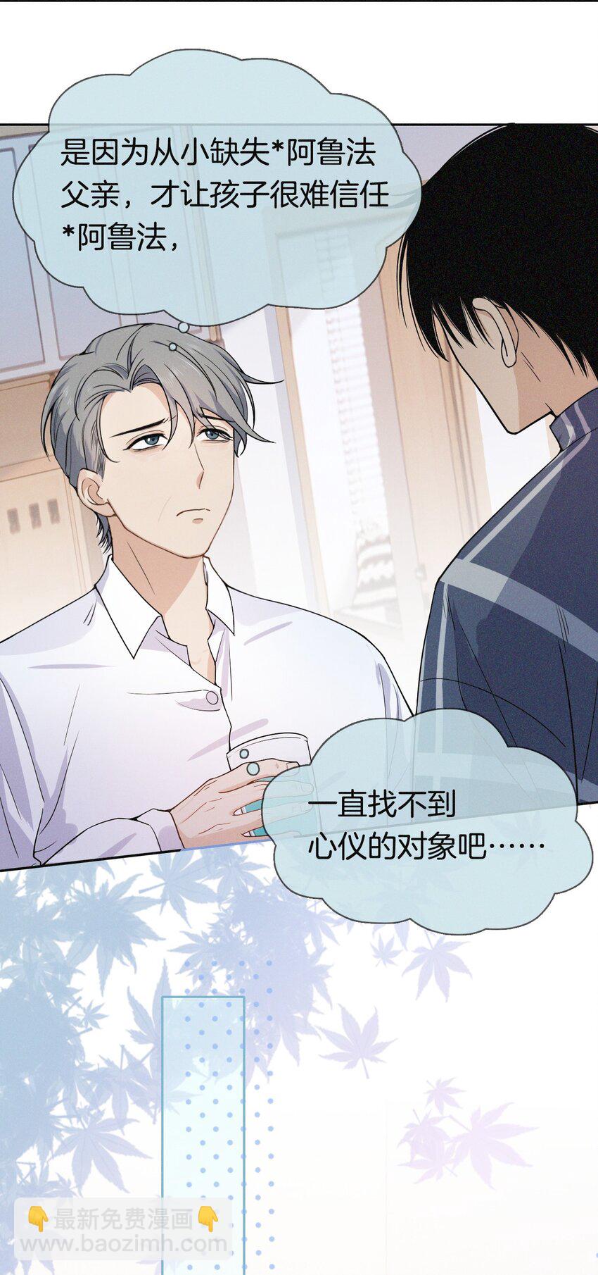 08 别来这套-第8话