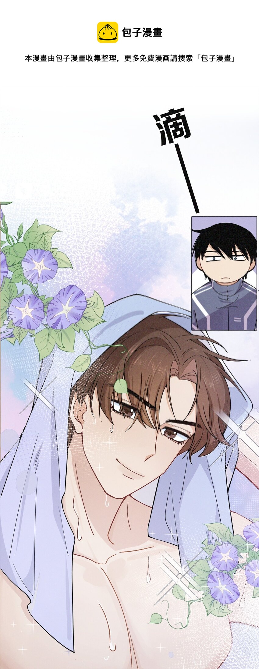 08 别来这套-第8话