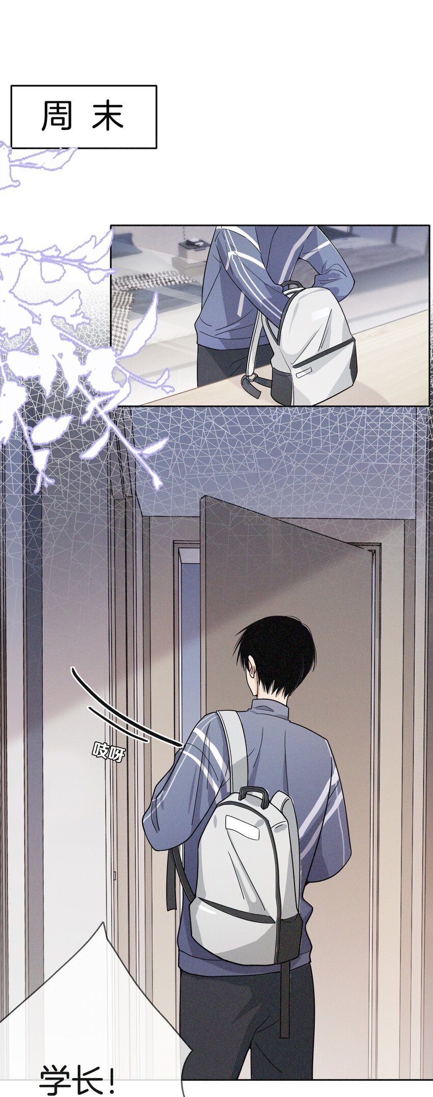 08 别来这套-第8话