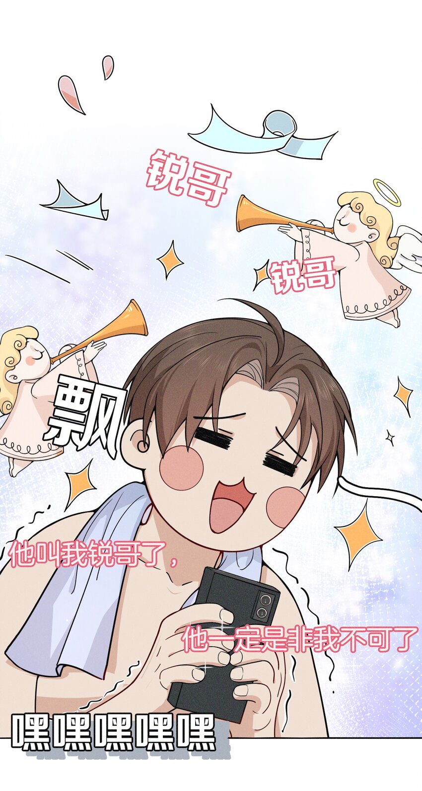 08 别来这套-第8话