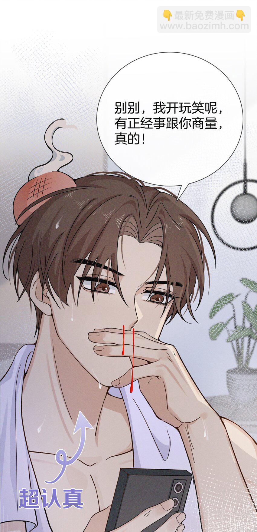 08 别来这套-第8话